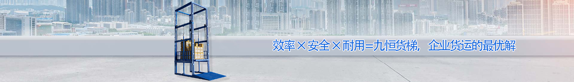 太康顺优升降科技