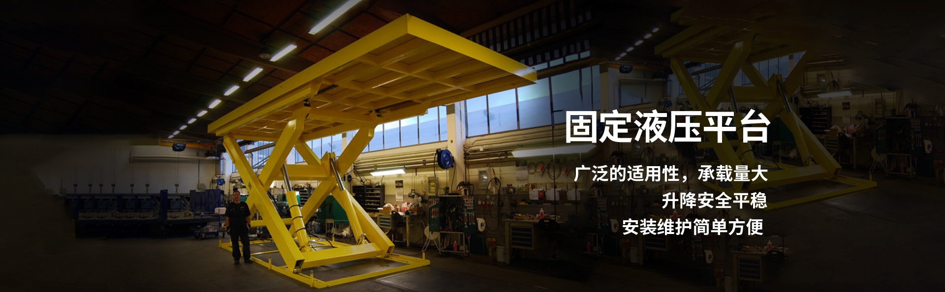 太康液压升降平台厂家