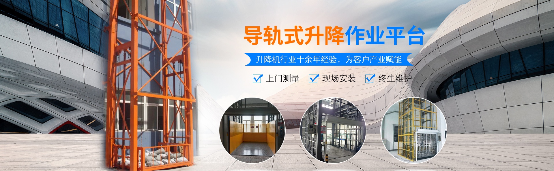 太康升降货梯厂家