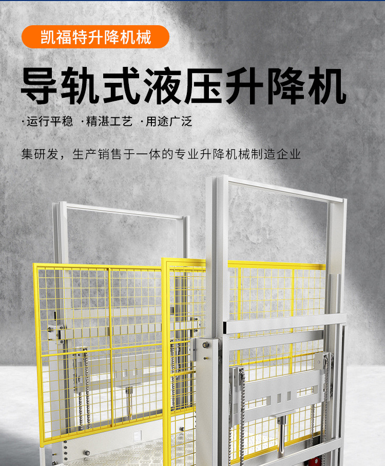 太康液压货梯厂家一站式服务内容