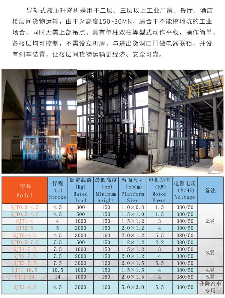 太康升降机厂家如何选购